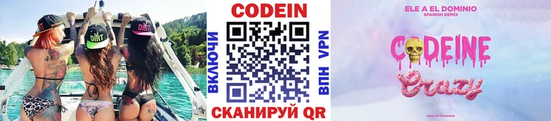 где найти наркотики  Тотьма  Codein Purple Drank 