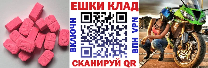 Экстази MDMA  Тотьма 