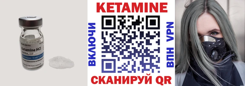 Кетамин ketamine  Тотьма 