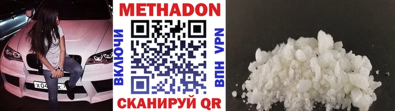 где найти   Тотьма  МЕТАДОН methadone 